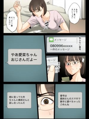 [多摩豪] 私、叔父、母。_039