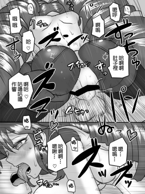 [185倉庫 (581)] 奥様は戦闘特化型 (戦姫絶唱シンフォギア) [中国翻訳] [DL版]_21