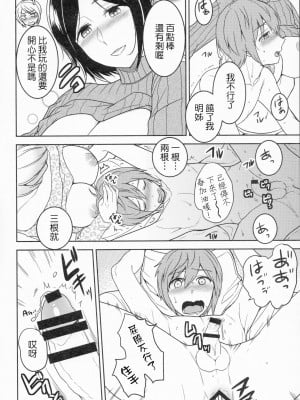 (コミティア128) [こっぺぱん銀河 (南ちさと)] 姉萬牌 [中国翻訳]_11