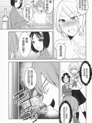 (コミティア128) [こっぺぱん銀河 (南ちさと)] 姉萬牌 [中国翻訳]_04