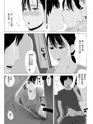 [かみなりうさぎ] 高嶺の人妻 前編 [中国翻訳]_26