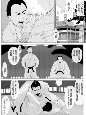 [かみなりうさぎ] 高嶺の人妻 前編 [中国翻訳]_45