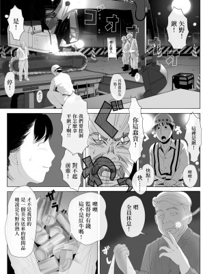 [かみなりうさぎ] 高嶺の人妻 前編 [中国翻訳]_14