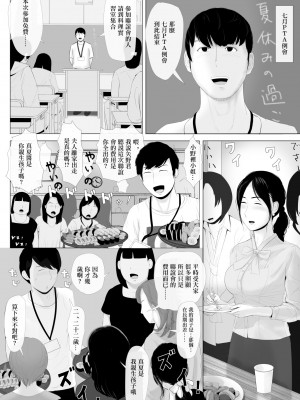 [かみなりうさぎ] 高嶺の人妻 前編 [中国翻訳]_59