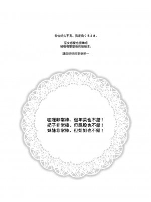 [TETRODOTOXIN (偽くろさき)] ギャル巫女JKナンパしてカレー食べに行ったら童貞も美味しくいただかれた話 (おしえて! ギャル子ちゃん) [中国翻訳] [DL版]_04