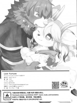 [虾皮汉化组] (関西コミティア62) [moffle (マボ)] Love Furtune_29