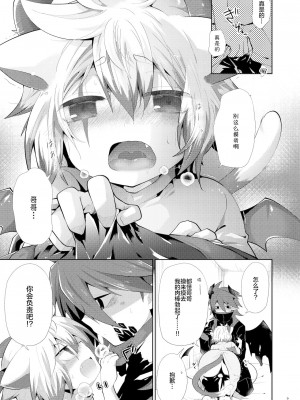 [转尾巴猫汉化] [AK (くろゆり)] 発情にゃんこはアニキに夢中 [DL版]_08