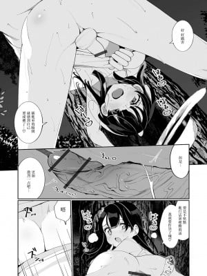 [瑞树汉化组] [御家かえる] 昇天させてくださいっ (月刊Web男の娘・れくしょんッ！S Vol.64) [DL版]_09