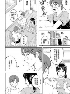 [夢之行蹤漢化組] [花札さくらの] みのりちゃん家 その1 | 小實的家 第一話 (COMIC BAVEL 2021年10月号) [DL版]_02