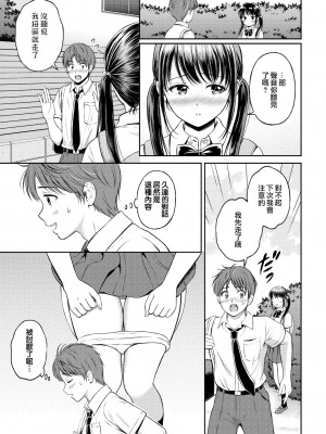 [夢之行蹤漢化組] [花札さくらの] みのりちゃん家 その1 | 小實的家 第一話 (COMIC BAVEL 2021年10月号) [DL版]_05