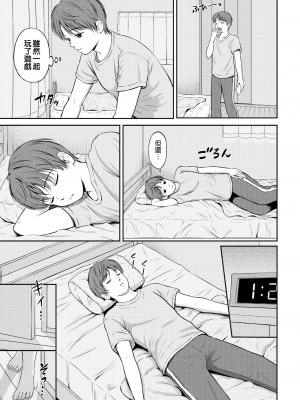 [夢之行蹤漢化組] [花札さくらの] みのりちゃん家 その1 | 小實的家 第一話 (COMIC BAVEL 2021年10月号) [DL版]_07