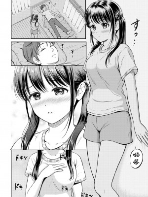 [夢之行蹤漢化組] [花札さくらの] みのりちゃん家 その1 | 小實的家 第一話 (COMIC BAVEL 2021年10月号) [DL版]_08