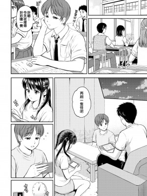 [夢之行蹤漢化組] [花札さくらの] みのりちゃん家 その1 | 小實的家 第一話 (COMIC BAVEL 2021年10月号) [DL版]_06