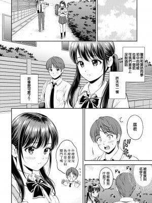 [夢之行蹤漢化組] [花札さくらの] みのりちゃん家 その1 | 小實的家 第一話 (COMIC BAVEL 2021年10月号) [DL版]_04