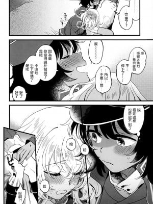 [沒有漢化] [その他大勢 (ゆかたろ)] 閉じ込められて薬のんでそれからのあいだ (ガールズ&パンツァー)_09