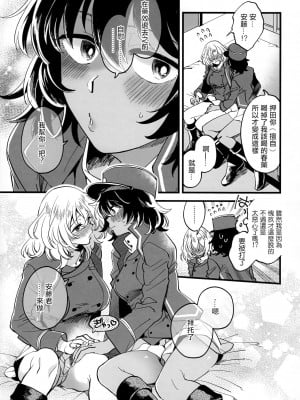 [沒有漢化] [その他大勢 (ゆかたろ)] 閉じ込められて薬のんでそれからのあいだ (ガールズ&パンツァー)_10