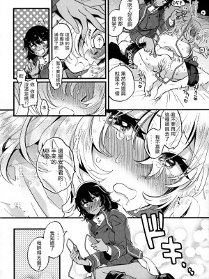 [沒有漢化] [その他大勢 (ゆかたろ)] 閉じ込められて薬のんでそれからのあいだ (ガールズ&パンツァー)_21