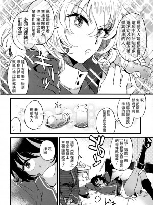 [沒有漢化] [その他大勢 (ゆかたろ)] 閉じ込められて薬のんでそれからのあいだ (ガールズ&パンツァー)_05