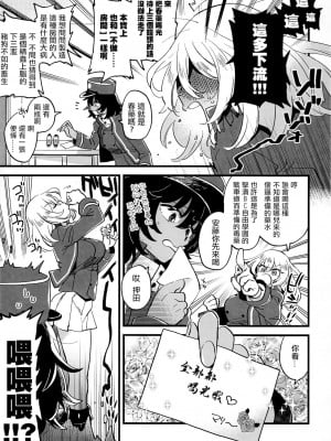 [沒有漢化] [その他大勢 (ゆかたろ)] 閉じ込められて薬のんでそれからのあいだ (ガールズ&パンツァー)_04