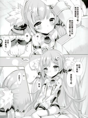 [好想玩梗汉化组] (C93) [メルヘンBOX (よろず)] アズレン夢想 (アズールレーン)_18