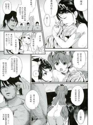 [夏姬霸汉化组] (C89) [山田一族。 (袋小路、もきゅ)] 戦姫2 (Go!プリンセスプリキュア)_010