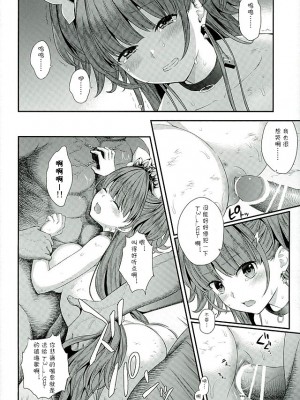 [夏姬霸汉化组] (C89) [山田一族。 (袋小路、もきゅ)] 戦姫2 (Go!プリンセスプリキュア)_021