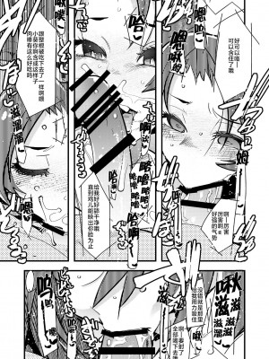 [Hc个人汉化] (COMIC1☆11) [ブロンコ一人旅 (内々けやき)] Beast Sex Friends (キラキラ☆プリキュア アラモード)_13