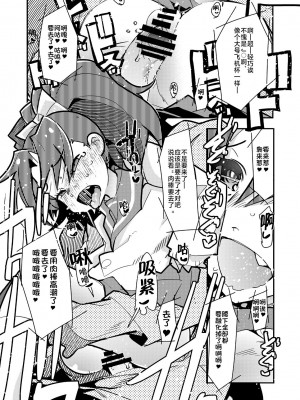 [Hc个人汉化] (COMIC1☆11) [ブロンコ一人旅 (内々けやき)] Beast Sex Friends (キラキラ☆プリキュア アラモード)_11