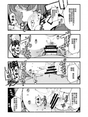 [Hc个人汉化] (COMIC1☆11) [ブロンコ一人旅 (内々けやき)] Beast Sex Friends (キラキラ☆プリキュア アラモード)_07