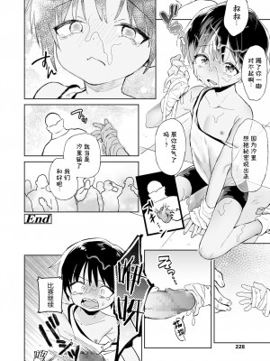 [SAN个人汉化] [みんなだいすき] 八百長コロシアム (COMIC LO 2022年1月号) [DL版]_12