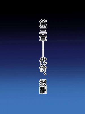 [K记翻译] [ハーデス] 枝垂ほたるヤリマンビッチ墜ち 上巻 | 枝垂萤婊堕·上 (だがしかし)_22