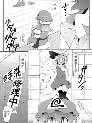 [柠檬茶汉化组] (紅楼夢9) [成宮 (鳴海也)] YOMU GAMA MORECYAIMASU (東方Project)_04