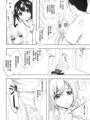 [黑咖啡個人汗化] (SC42) [山田一族。 (袋小路、もきゅ)] ハルカン in the キッチン (みなみけ)__in_the_010