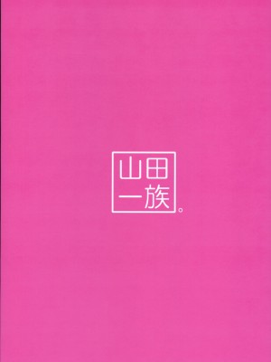 [黑咖啡個人汗化] (SC42) [山田一族。 (袋小路、もきゅ)] ハルカン in the キッチン (みなみけ)__in_the_028