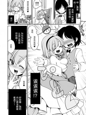 [我不看本子个人汉化] [世捨人な漫画描き (ともきとものり)] オシオキだから何してもいいのよ (東方Project) [DL版]_06