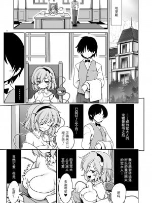 [我不看本子个人汉化] [世捨人な漫画描き (ともきとものり)] オシオキだから何してもいいのよ (東方Project) [DL版]_03