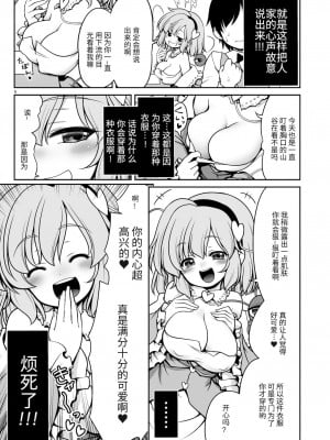 [我不看本子个人汉化] [世捨人な漫画描き (ともきとものり)] オシオキだから何してもいいのよ (東方Project) [DL版]_05