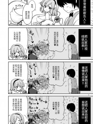 [我不看本子个人汉化] [世捨人な漫画描き (ともきとものり)] オシオキだから何してもいいのよ (東方Project) [DL版]_04