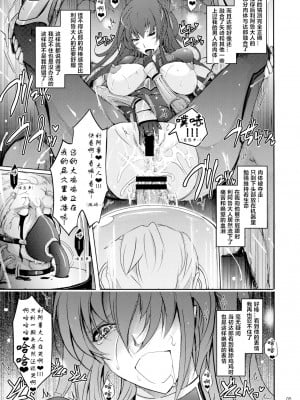 [大明个人汉化] (C83) [我流痴帯 (TANA)] NTR R 奴隷娼婦凛子 寝獲り返し (対魔忍ユキカゼ)_5