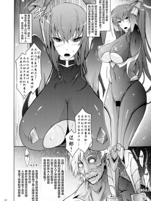 [大明个人汉化] (C83) [我流痴帯 (TANA)] NTR R 奴隷娼婦凛子 寝獲り返し (対魔忍ユキカゼ)_2