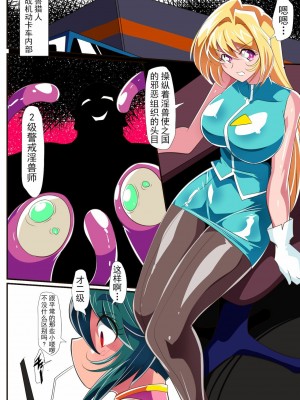 [胸垫汉化组] [ワラビモチー] Heroine Harassment 淫獣ハンターリトルブロッサム(1)_23