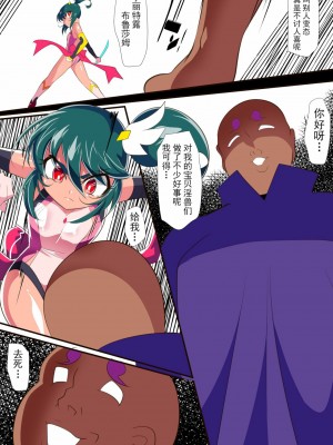 [胸垫汉化组] [ワラビモチー] Heroine Harassment 淫獣ハンターリトルブロッサム(1)_29