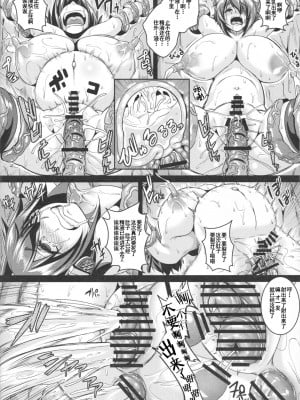 [雷电将军汉化] (C86) [てぃらみすたると (一弘)] 苗床天龍 (艦隊これくしょん -艦これ-)_23