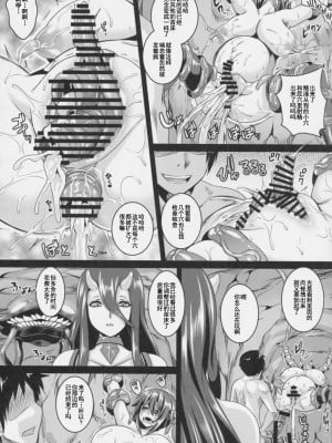 [雷电将军汉化] (C86) [てぃらみすたると (一弘)] 苗床天龍 (艦隊これくしょん -艦これ-)_24