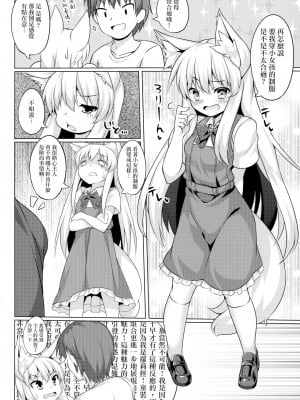 [山樱汉化] (C94) [毒電波受信中 (炉心)] ちはやさんと楽しいコスプレ撮影会_07