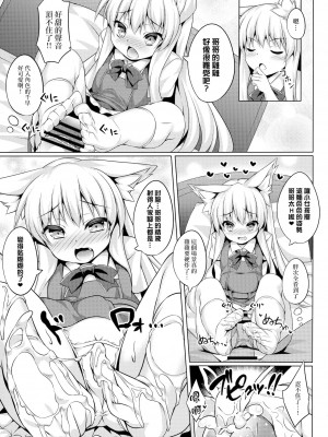 [山樱汉化] (C94) [毒電波受信中 (炉心)] ちはやさんと楽しいコスプレ撮影会_08