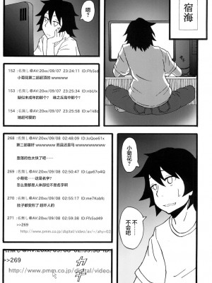 [雷电将军汉化] [蕎麦部 (らっそん)] あなる獣交堕落 (あの日見た花の名前を僕達はまだ知らない。) [DL版]_28