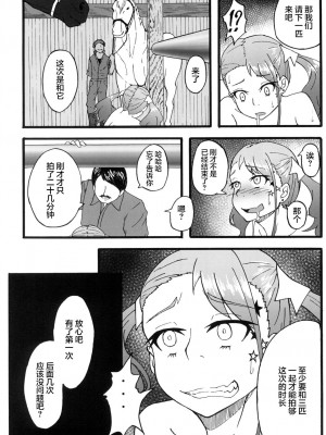 [雷电将军汉化] [蕎麦部 (らっそん)] あなる獣交堕落 (あの日見た花の名前を僕達はまだ知らない。) [DL版]_27