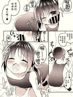 [玲车漂移汉化] [うなぎやさん (花宮なつか)] すきがいっぱい!! [DL版]_3