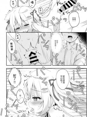 [绅士仓库汉化] (コミティア138) [MochiPeach (桃豆こまもち)] 飼ってください、ご主人さま！_17